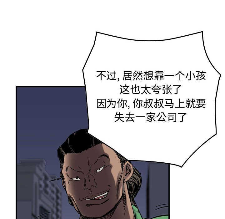 统帅：前传[h漫]韩漫全集-统帅：前传-第 64 章无删减无遮挡章节图片 
