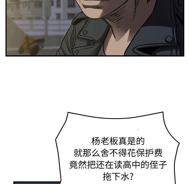 统帅：前传[h漫]韩漫全集-统帅：前传-第 64 章无删减无遮挡章节图片 