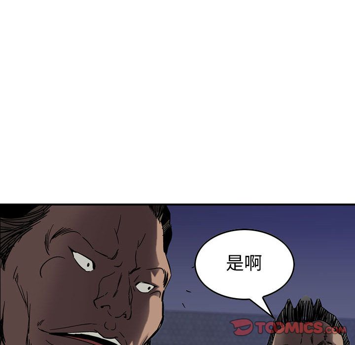 统帅：前传[h漫]韩漫全集-统帅：前传-第 64 章无删减无遮挡章节图片 