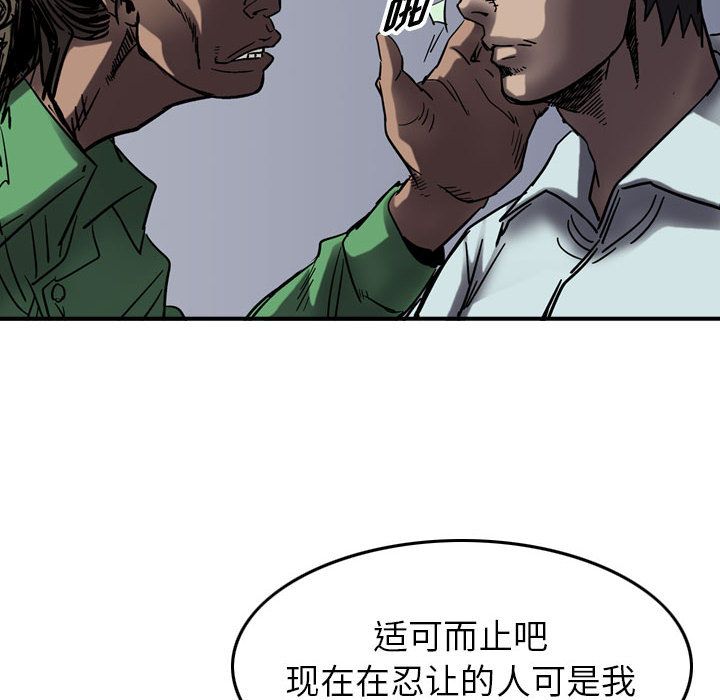 统帅：前传[h漫]韩漫全集-统帅：前传-第 64 章无删减无遮挡章节图片 