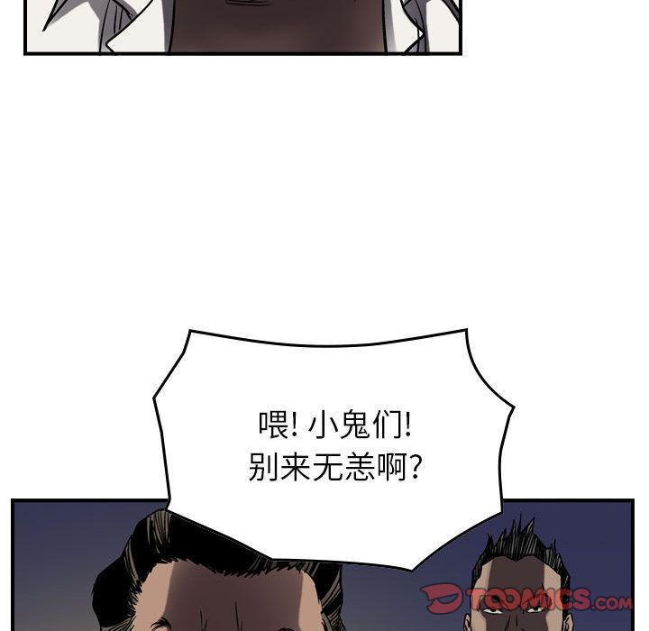 统帅：前传[h漫]韩漫全集-统帅：前传-第 64 章无删减无遮挡章节图片 