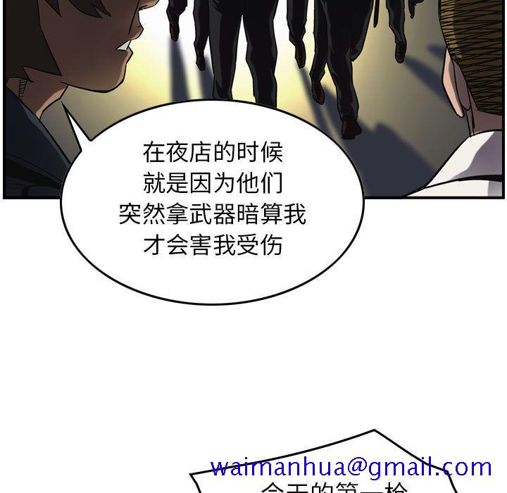 统帅：前传[h漫]韩漫全集-统帅：前传-第 64 章无删减无遮挡章节图片 