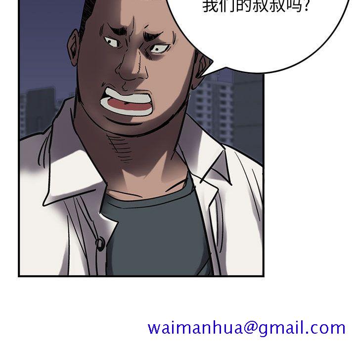 统帅：前传[h漫]韩漫全集-统帅：前传-第 64 章无删减无遮挡章节图片 