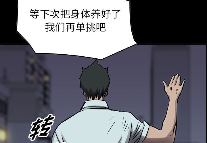 统帅：前传[h漫]韩漫全集-统帅：前传-第 64 章无删减无遮挡章节图片 