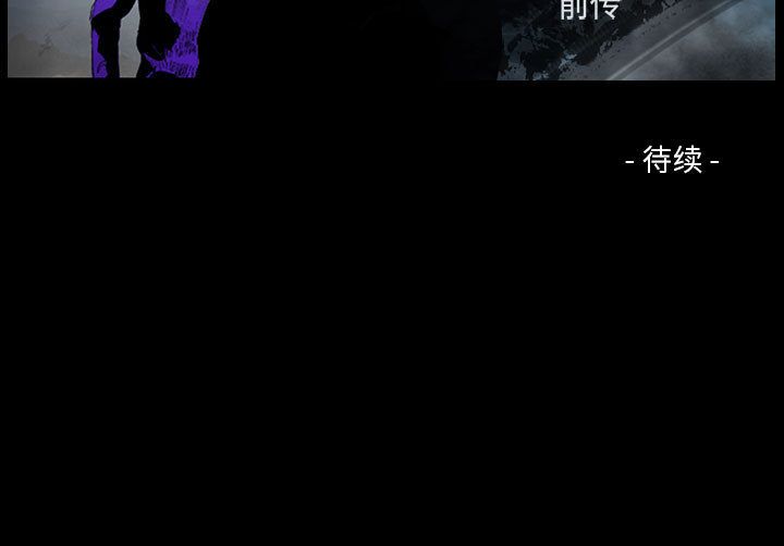统帅：前传[h漫]韩漫全集-统帅：前传-第 64 章无删减无遮挡章节图片 
