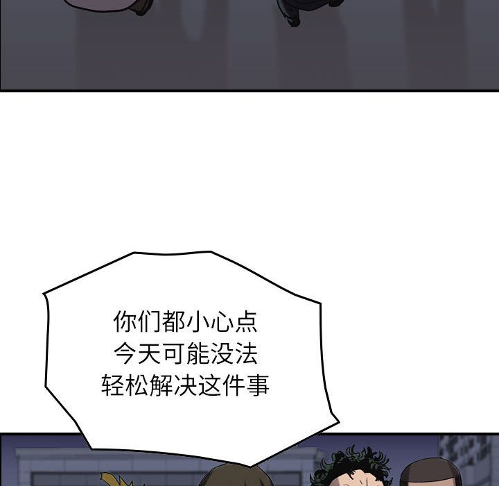 统帅：前传[h漫]韩漫全集-统帅：前传-第 64 章无删减无遮挡章节图片 