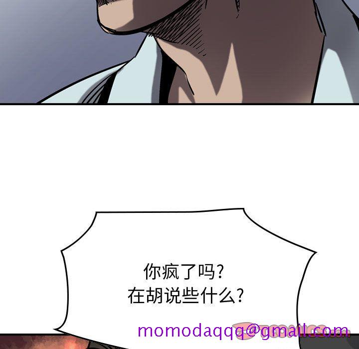 统帅：前传[h漫]韩漫全集-统帅：前传-第 64 章无删减无遮挡章节图片 