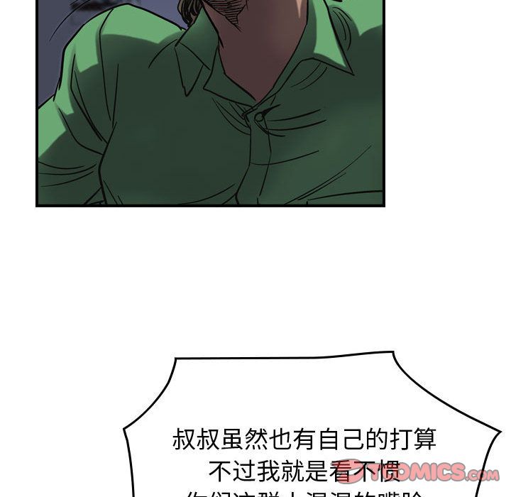 统帅：前传[h漫]韩漫全集-统帅：前传-第 64 章无删减无遮挡章节图片 