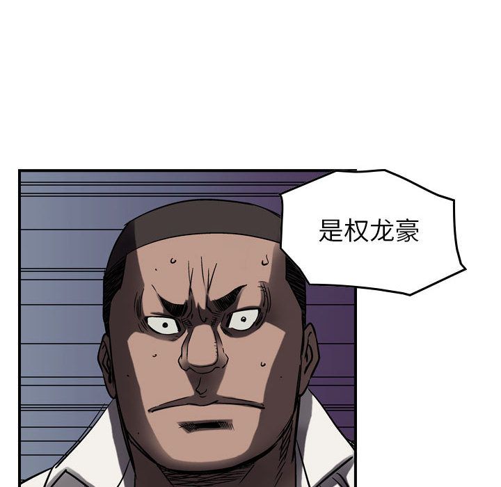 统帅：前传[h漫]韩漫全集-统帅：前传-第 64 章无删减无遮挡章节图片 
