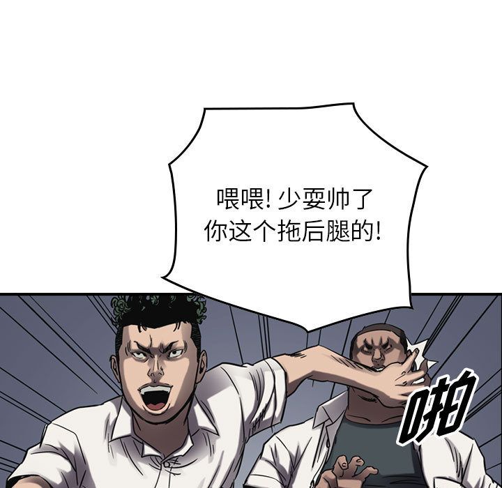 统帅：前传[h漫]韩漫全集-统帅：前传-第 64 章无删减无遮挡章节图片 