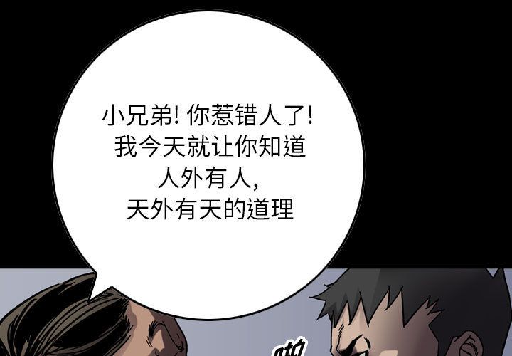 统帅：前传[抖漫]韩漫全集-统帅：前传-第 65 章无删减无遮挡章节图片 