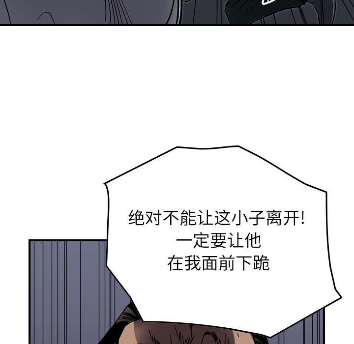 统帅：前传[抖漫]韩漫全集-统帅：前传-第 65 章无删减无遮挡章节图片 