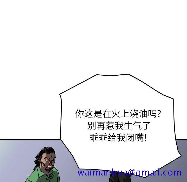 统帅：前传[抖漫]韩漫全集-统帅：前传-第 65 章无删减无遮挡章节图片 
