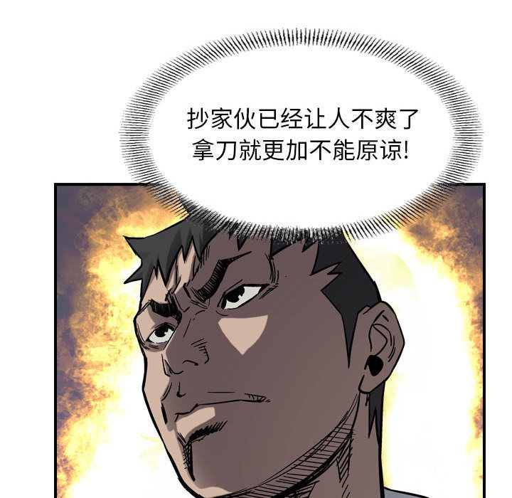 统帅：前传[抖漫]韩漫全集-统帅：前传-第 65 章无删减无遮挡章节图片 