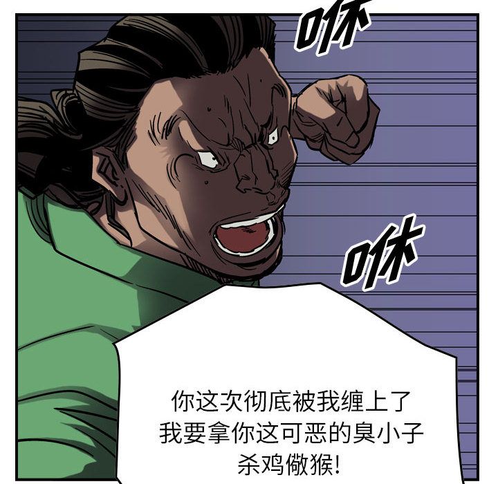 统帅：前传[抖漫]韩漫全集-统帅：前传-第 65 章无删减无遮挡章节图片 