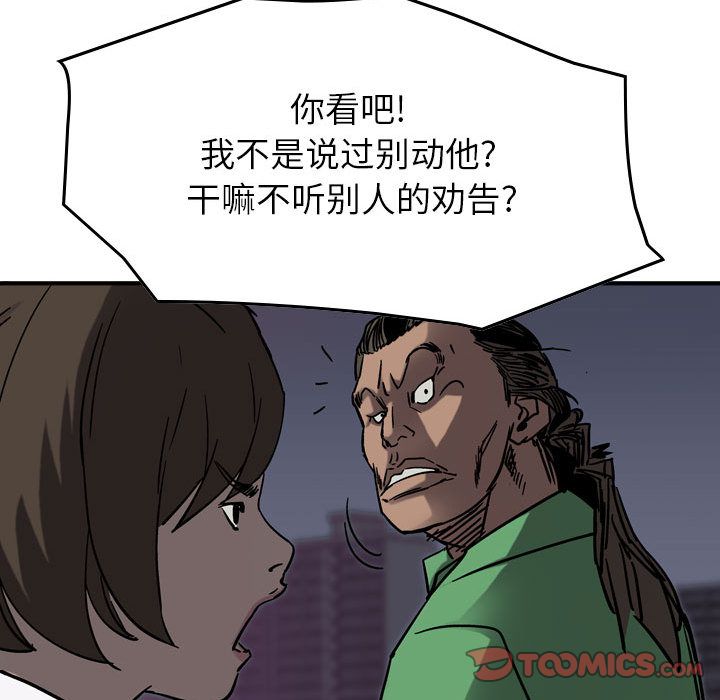 统帅：前传[抖漫]韩漫全集-统帅：前传-第 65 章无删减无遮挡章节图片 