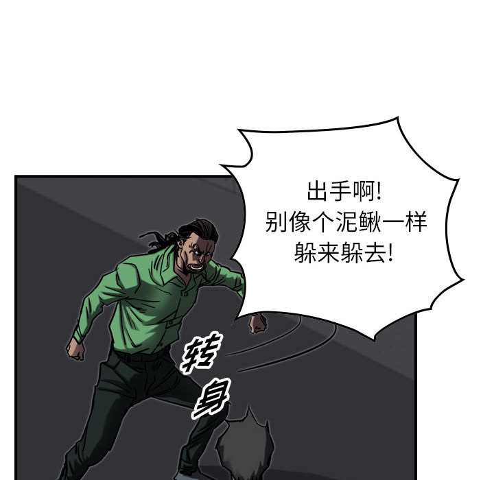 统帅：前传[抖漫]韩漫全集-统帅：前传-第 65 章无删减无遮挡章节图片 