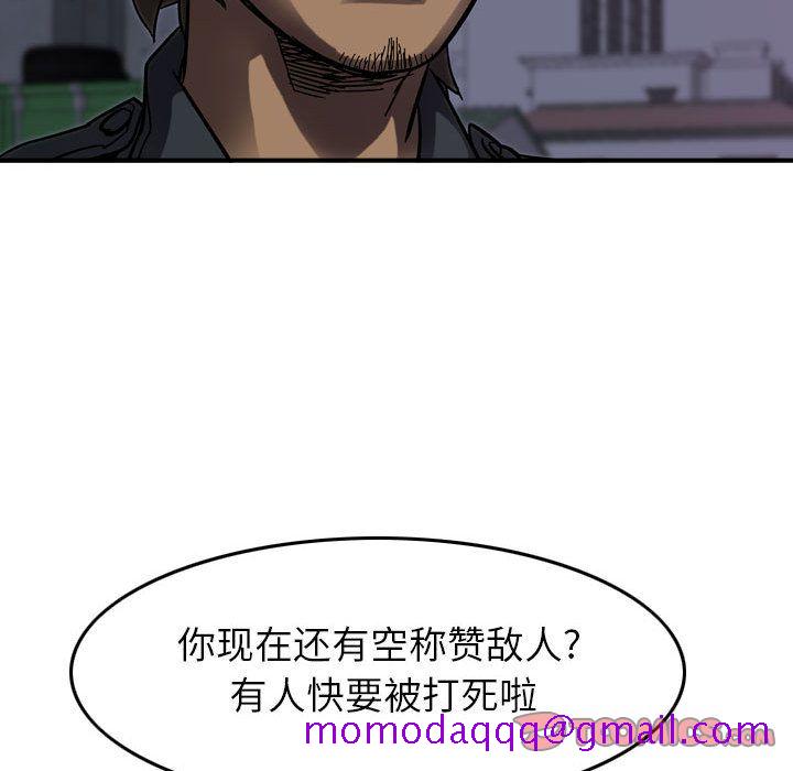 统帅：前传[抖漫]韩漫全集-统帅：前传-第 65 章无删减无遮挡章节图片 