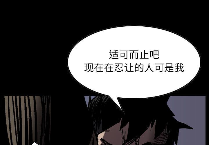 统帅：前传[抖漫]韩漫全集-统帅：前传-第 65 章无删减无遮挡章节图片 