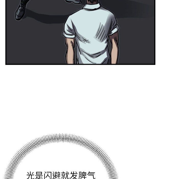 统帅：前传[抖漫]韩漫全集-统帅：前传-第 65 章无删减无遮挡章节图片 