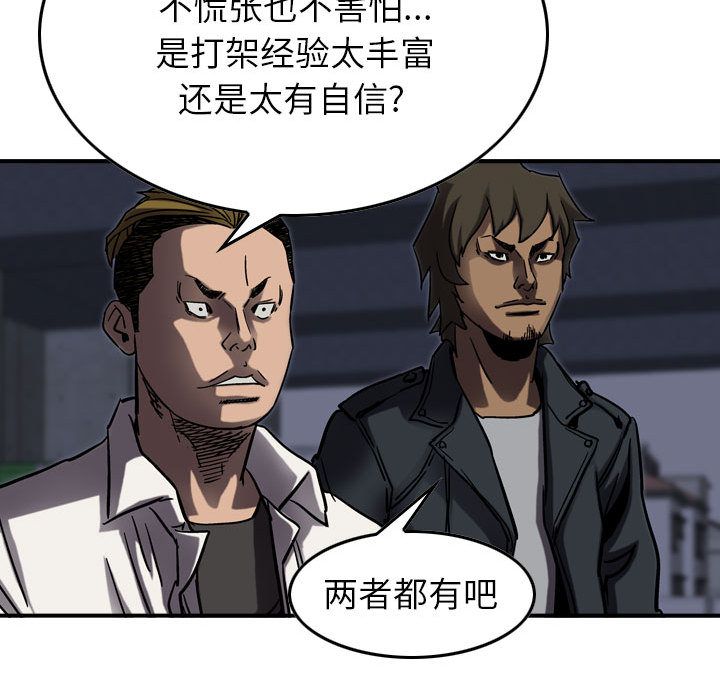 统帅：前传[抖漫]韩漫全集-统帅：前传-第 65 章无删减无遮挡章节图片 