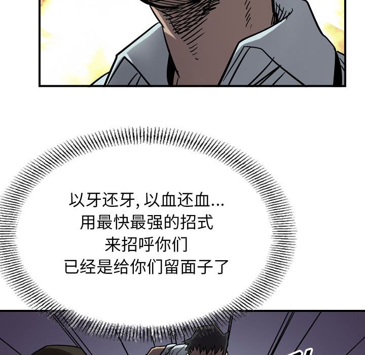 统帅：前传[抖漫]韩漫全集-统帅：前传-第 65 章无删减无遮挡章节图片 