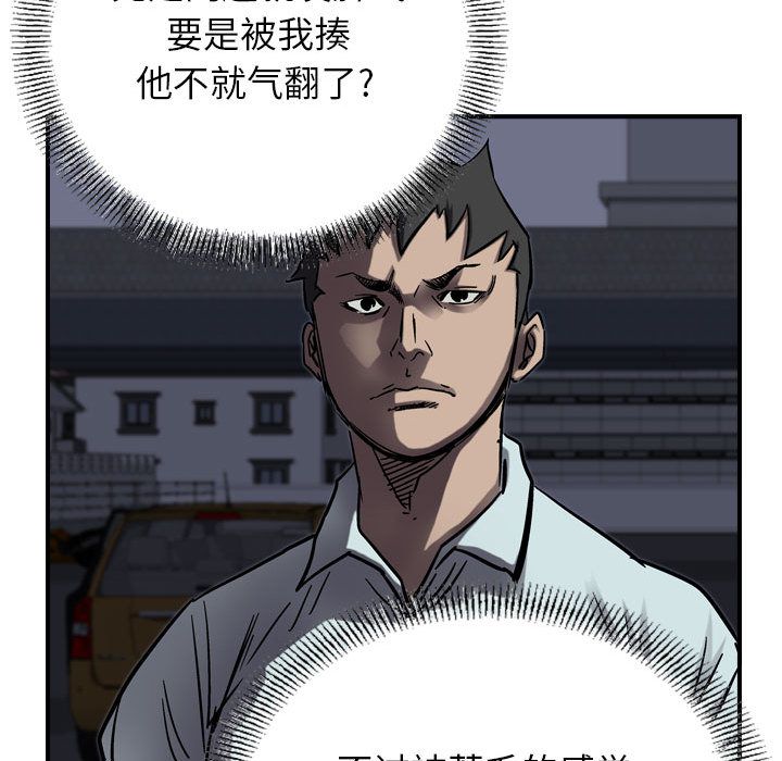 统帅：前传[抖漫]韩漫全集-统帅：前传-第 65 章无删减无遮挡章节图片 