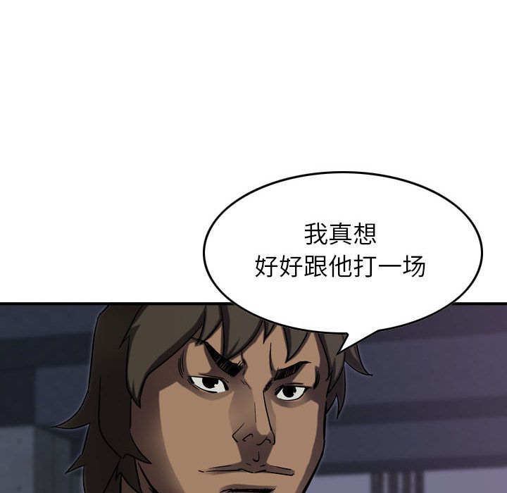 统帅：前传[抖漫]韩漫全集-统帅：前传-第 65 章无删减无遮挡章节图片 