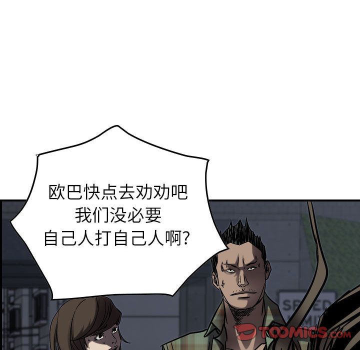 统帅：前传[抖漫]韩漫全集-统帅：前传-第 65 章无删减无遮挡章节图片 