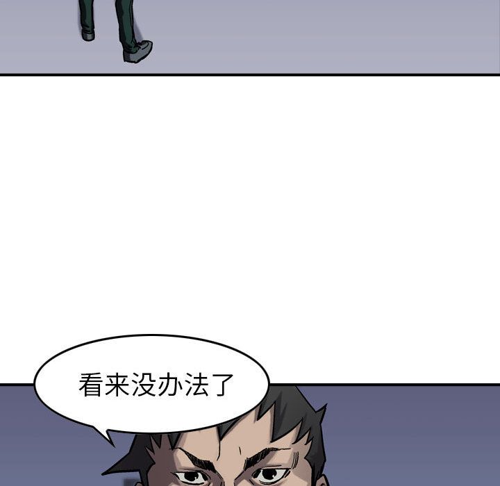 统帅：前传[抖漫]韩漫全集-统帅：前传-第 66 章无删减无遮挡章节图片 