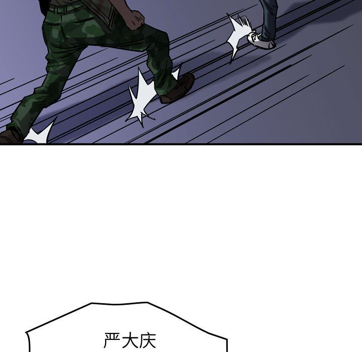 统帅：前传[抖漫]韩漫全集-统帅：前传-第 66 章无删减无遮挡章节图片 