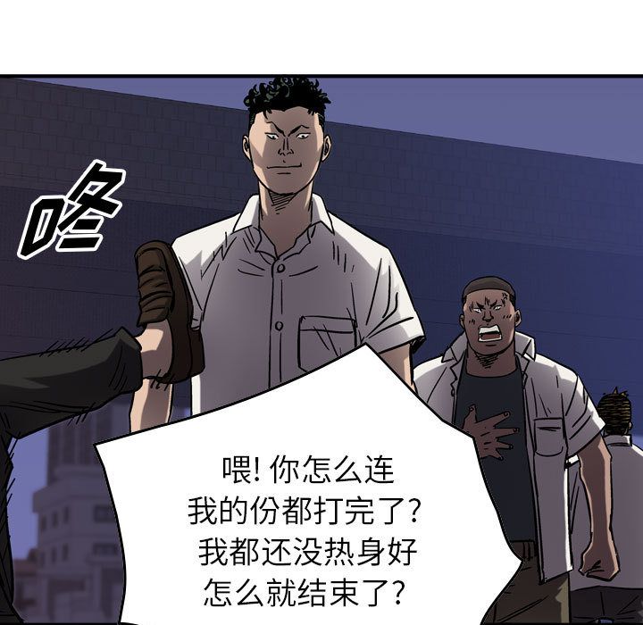 统帅：前传[抖漫]韩漫全集-统帅：前传-第 66 章无删减无遮挡章节图片 