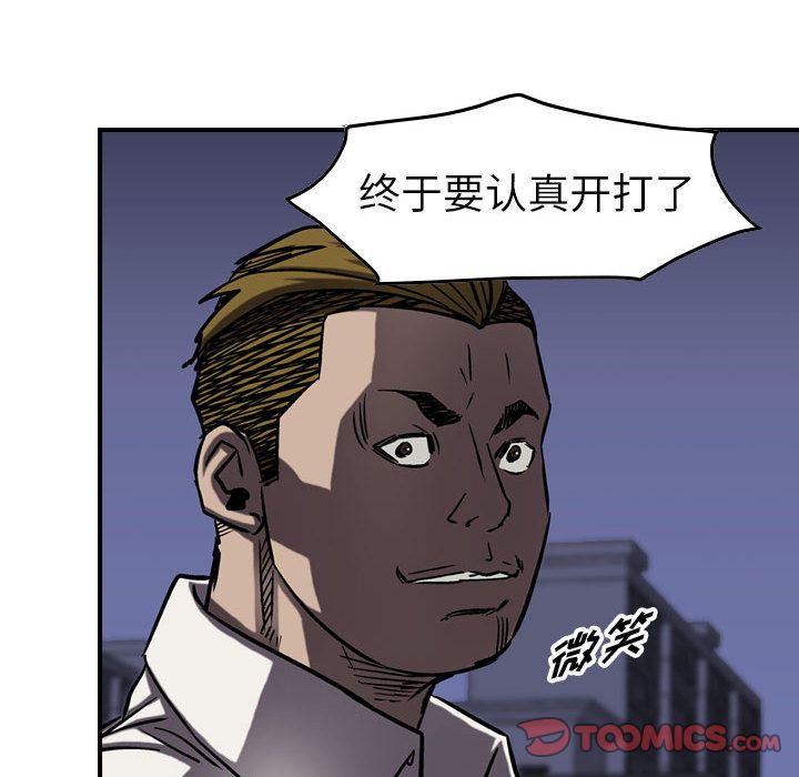 统帅：前传[抖漫]韩漫全集-统帅：前传-第 66 章无删减无遮挡章节图片 