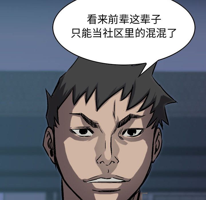 统帅：前传[抖漫]韩漫全集-统帅：前传-第 66 章无删减无遮挡章节图片 