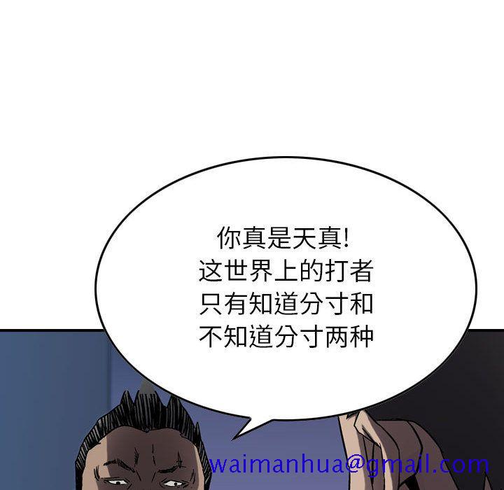 统帅：前传[抖漫]韩漫全集-统帅：前传-第 66 章无删减无遮挡章节图片 