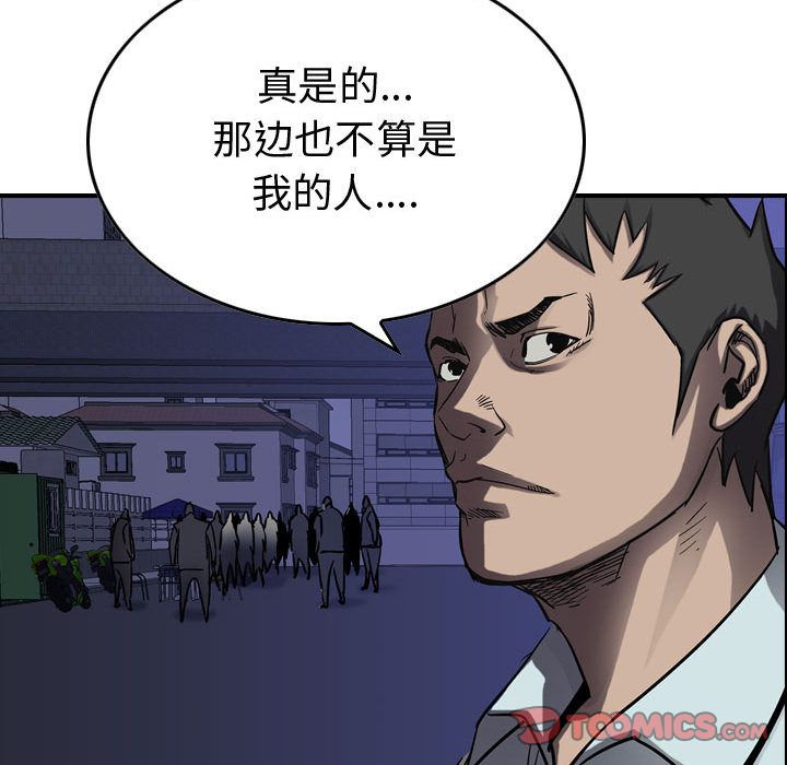 统帅：前传[抖漫]韩漫全集-统帅：前传-第 66 章无删减无遮挡章节图片 