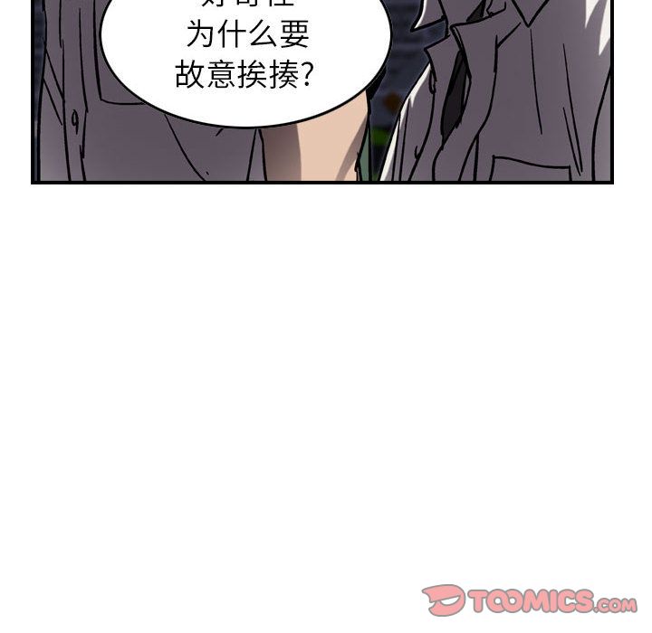 统帅：前传[抖漫]韩漫全集-统帅：前传-第 66 章无删减无遮挡章节图片 