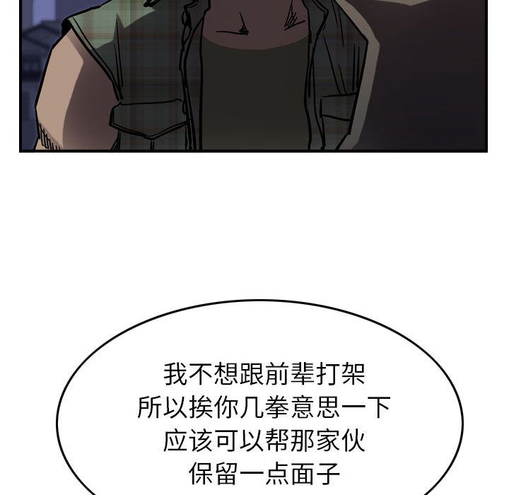 统帅：前传[抖漫]韩漫全集-统帅：前传-第 66 章无删减无遮挡章节图片 