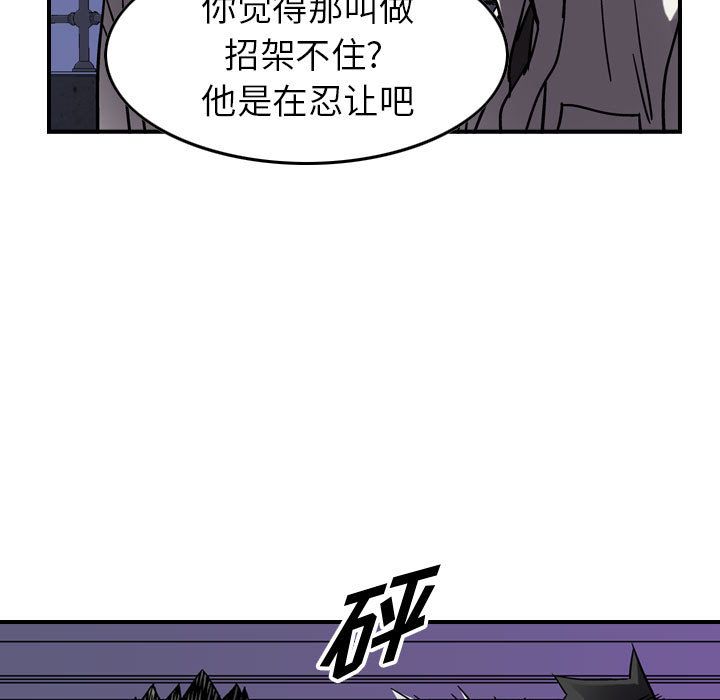 统帅：前传[抖漫]韩漫全集-统帅：前传-第 66 章无删减无遮挡章节图片 