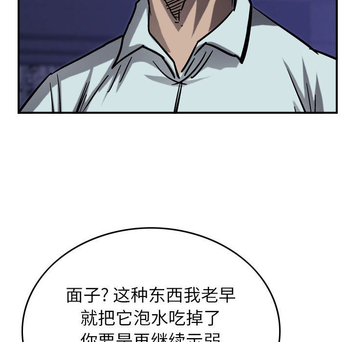 统帅：前传[抖漫]韩漫全集-统帅：前传-第 66 章无删减无遮挡章节图片 