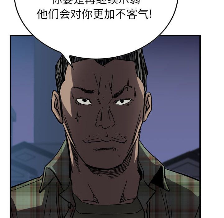 统帅：前传[抖漫]韩漫全集-统帅：前传-第 66 章无删减无遮挡章节图片 