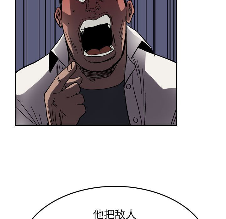 统帅：前传[抖漫]韩漫全集-统帅：前传-第 66 章无删减无遮挡章节图片 