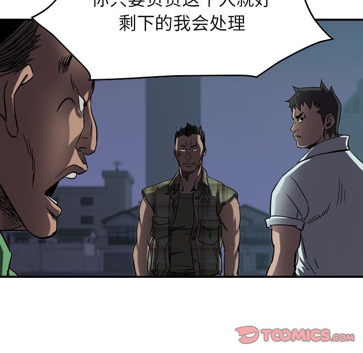 统帅：前传[抖漫]韩漫全集-统帅：前传-第 66 章无删减无遮挡章节图片 