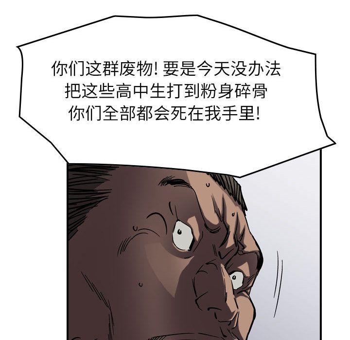 统帅：前传[抖漫]韩漫全集-统帅：前传-第 66 章无删减无遮挡章节图片 
