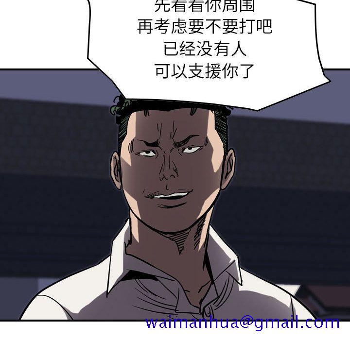 统帅：前传[抖漫]韩漫全集-统帅：前传-第 66 章无删减无遮挡章节图片 