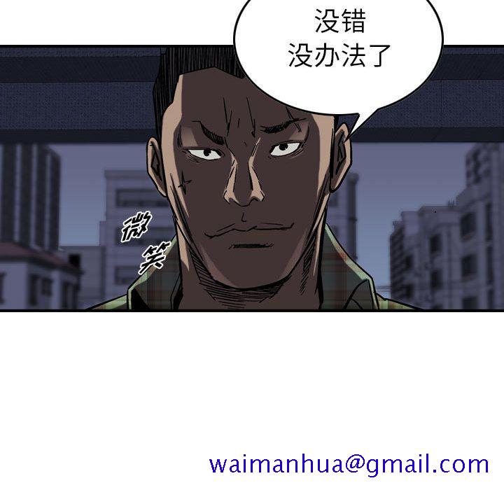 统帅：前传[抖漫]韩漫全集-统帅：前传-第 66 章无删减无遮挡章节图片 