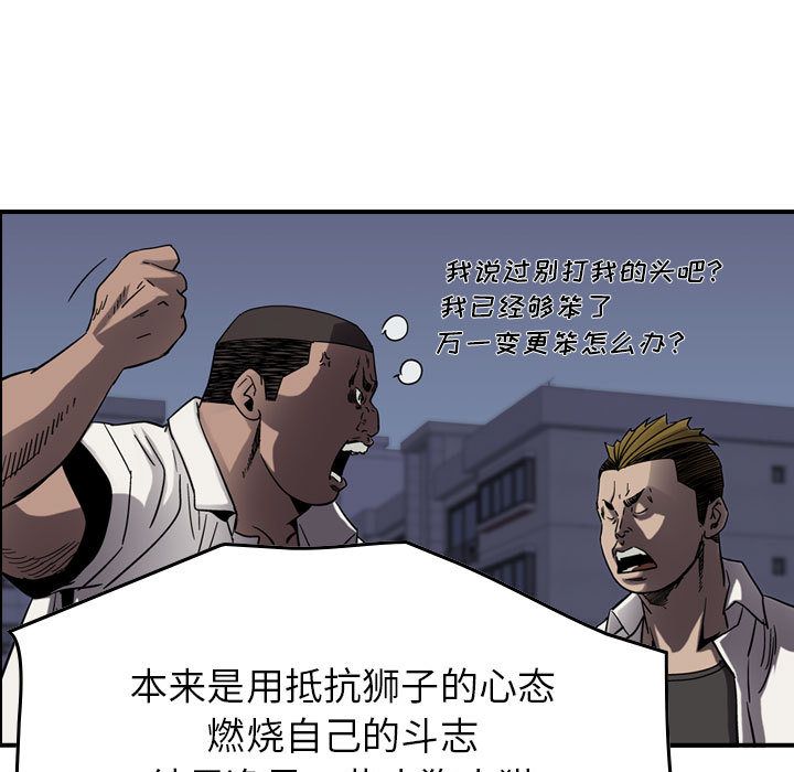 统帅：前传[抖漫]韩漫全集-统帅：前传-第 66 章无删减无遮挡章节图片 