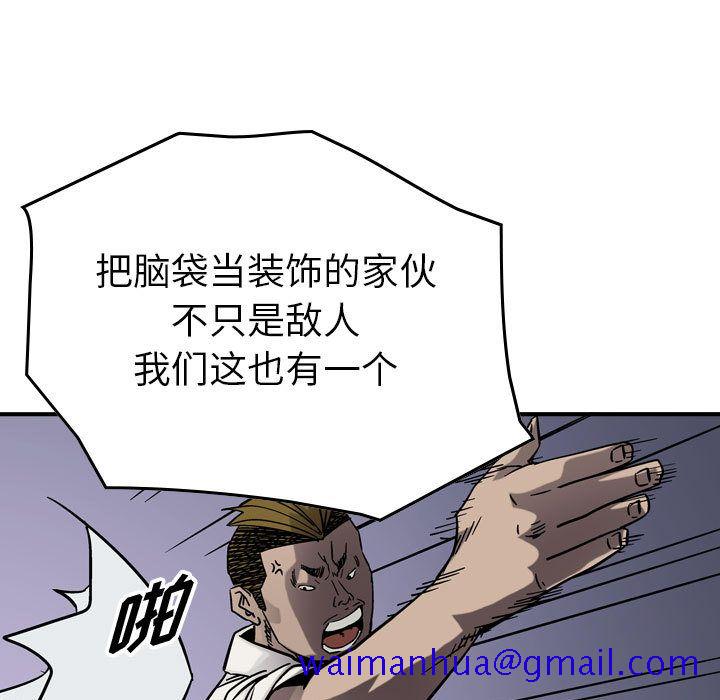 统帅：前传[抖漫]韩漫全集-统帅：前传-第 66 章无删减无遮挡章节图片 