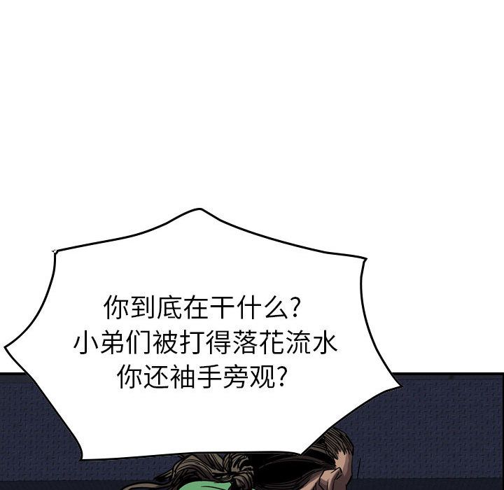 统帅：前传[抖漫]韩漫全集-统帅：前传-第 66 章无删减无遮挡章节图片 
