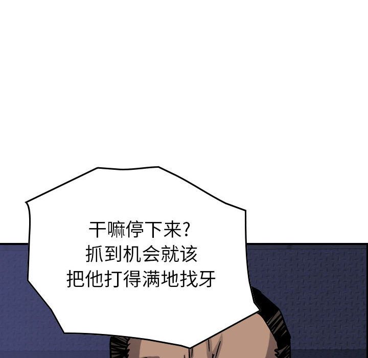 统帅：前传[抖漫]韩漫全集-统帅：前传-第 66 章无删减无遮挡章节图片 
